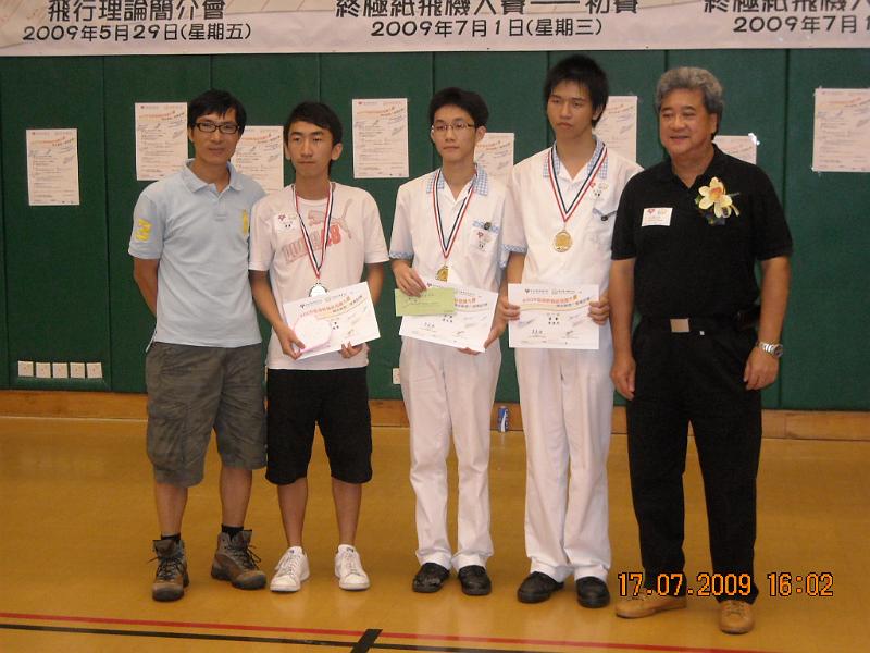 2009 香港終極紙飛機大賽