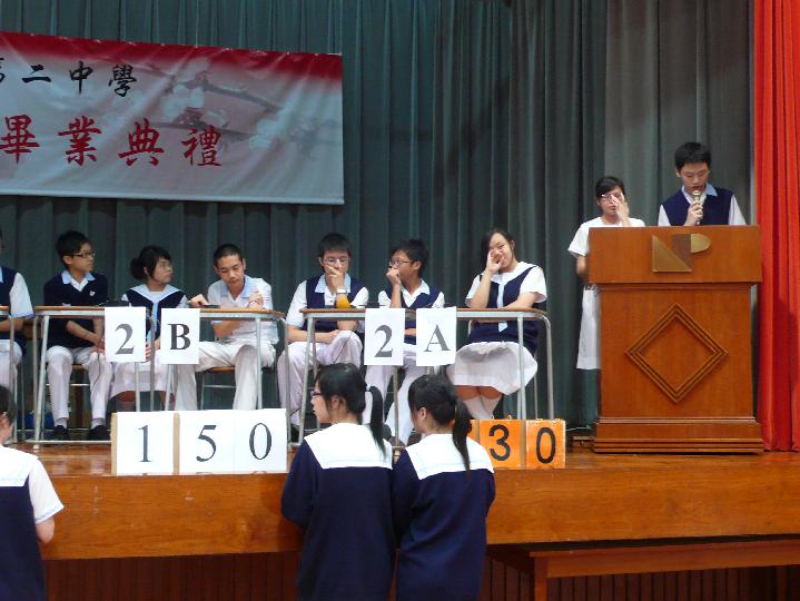 班際科學及資訊科技常識問題比賽 