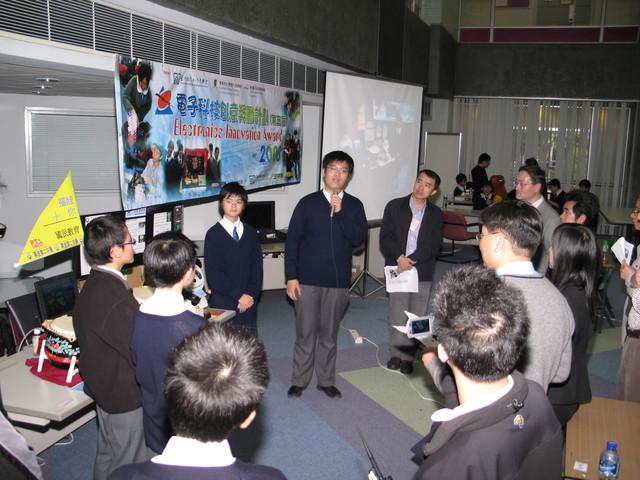 電子創意科技獎勵計劃2008  