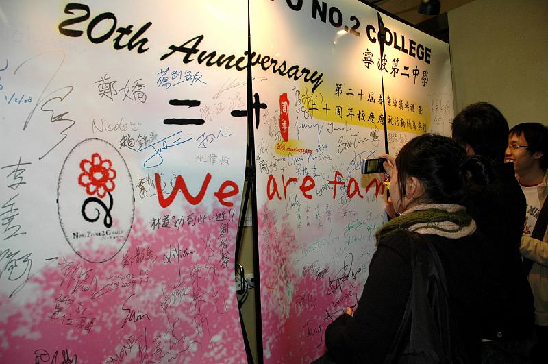 二十週年We are family晚會