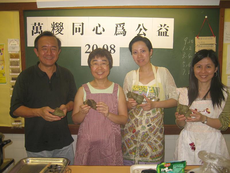 「萬粽同心為公益2008」