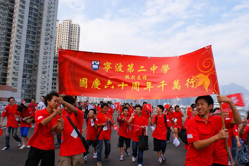 國慶60周年 千萬行