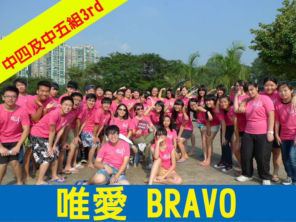 5B_唯愛 BRAVO