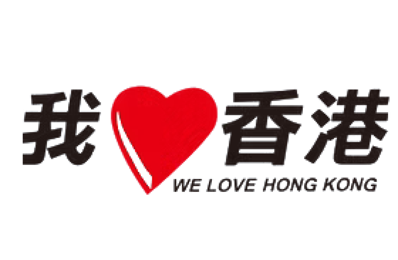 We love Hong Kong