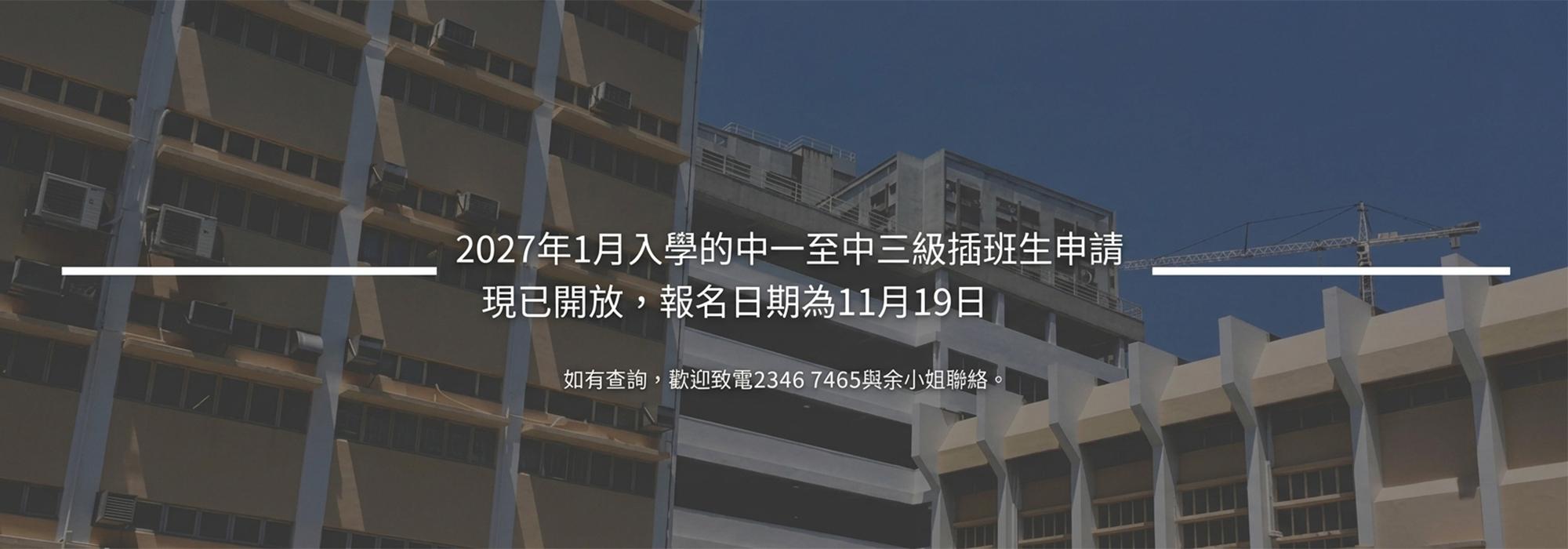 入學
